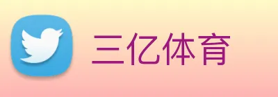三亿体育 Logo